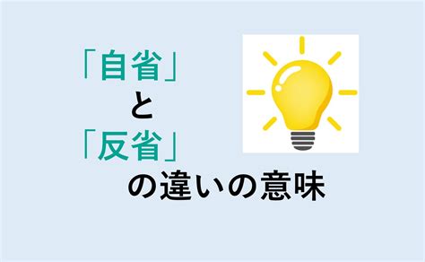 反省懺悔|懺悔と反省の違いって何？深く理解するための5つの。